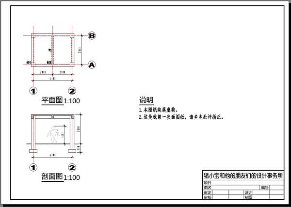 【经验分享】一份迟到十年的CAD制图攻略(设计院10年,大总结)的图20